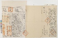 藏品(張襟記買陳聯簡陳聯榴瓦店契(9)－－同治六年陳聯簡陳聯榴陳番薯親立杜絕賣盡根契及同治八年給臺灣縣業戶張襟記契尾)的圖片